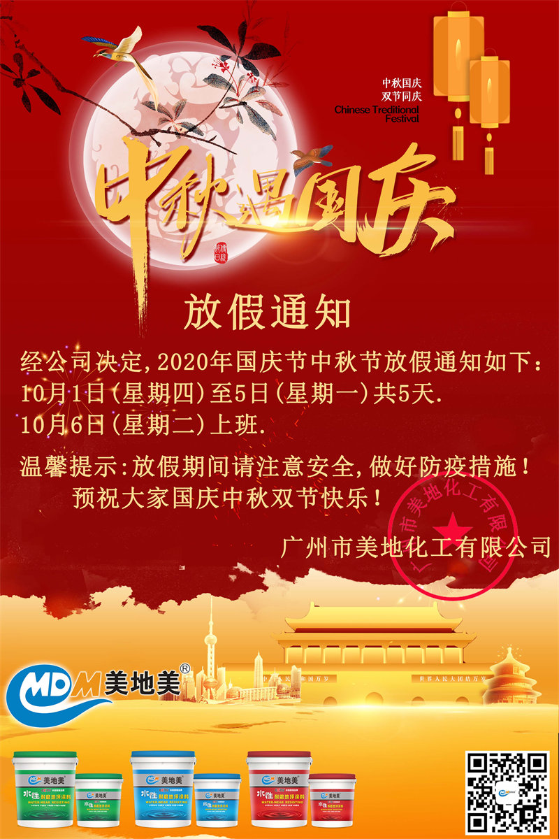 水性環(huán)氧地坪漆批發(fā)廠家節(jié)前發(fā)貨安排