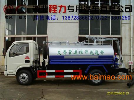 鄂爾多斯訂做4個方吸糞車多少錢內(nèi)蒙古吸污車哪里買,鄂爾多斯訂做4個方吸糞車多少錢內(nèi)蒙古吸污車哪里買生產(chǎn)廠家,鄂爾多斯訂做4個方吸糞車多少錢內(nèi)蒙古吸污車哪里買價格